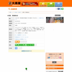 越谷レイクタウン店 埼玉県越谷市 店舗詳細 札幌 仙台 埼玉 千葉 名古屋 大阪を中心に全国展開する総合リサイクルショップ リユースショップ セカンドストリート 古着買取 ブランド古着買取の ジャンブルストア です 家具 家電 テレビ オーディオ