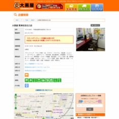 千葉県船橋市 不用品買取29業者の2口コミ投稿と料金で比較 ゴミナビ